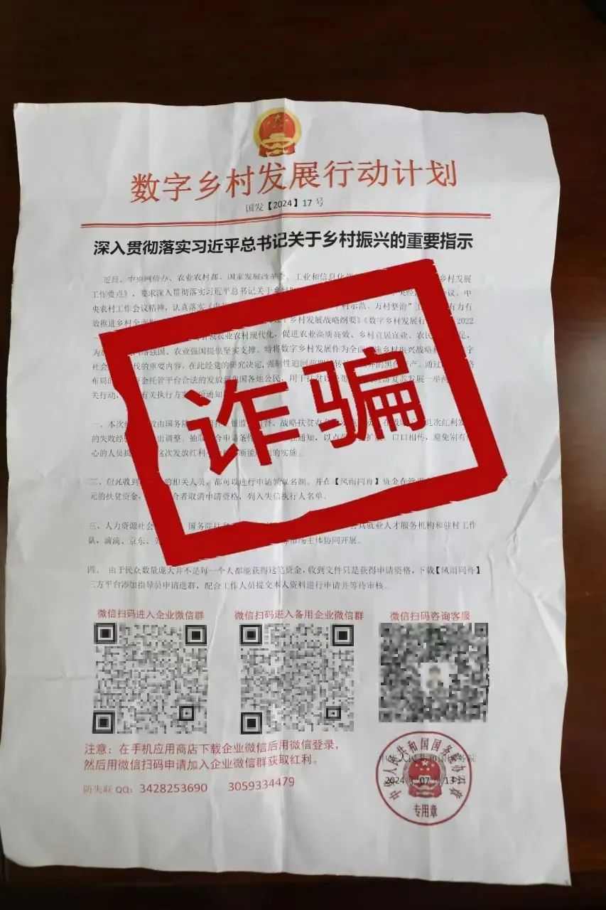 营口：警惕“邮寄黄金”新型诈骗手段！开发区公安局成功拦截价值9万余元的“黄金快递”